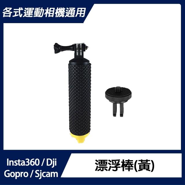 【Insta360】GO 3S 防抖相機 潛水升級組 128GB標準版(公司貨)