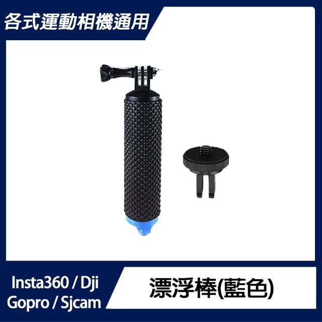 【Insta360】GO 3S 防抖相機 潛水升級組 128GB標準版(公司貨)