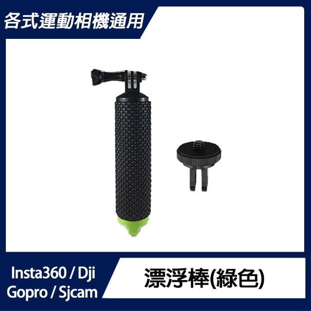 【Insta360】GO 3S 防抖相機 潛水升級組 128GB標準版(公司貨)