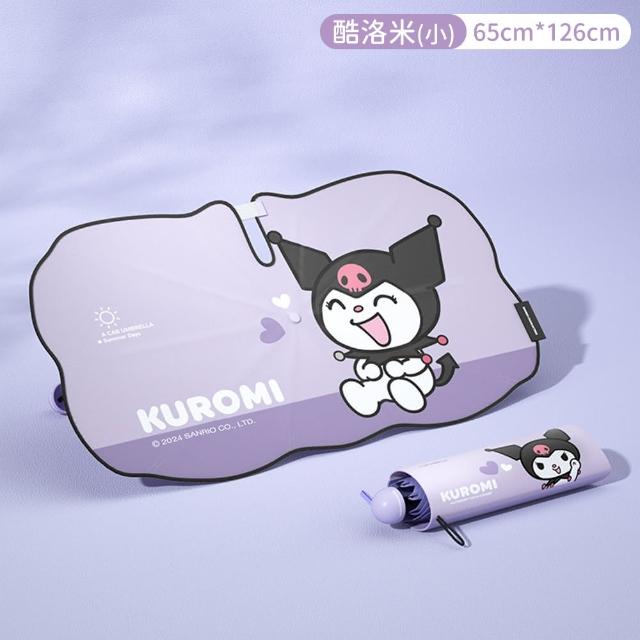 【SANRIO 三麗鷗】酷洛米大耳狗美樂蒂凱蒂貓車用加粗十骨前擋遮陽傘 汽車遮陽傘附傘套(前擋遮陽板)