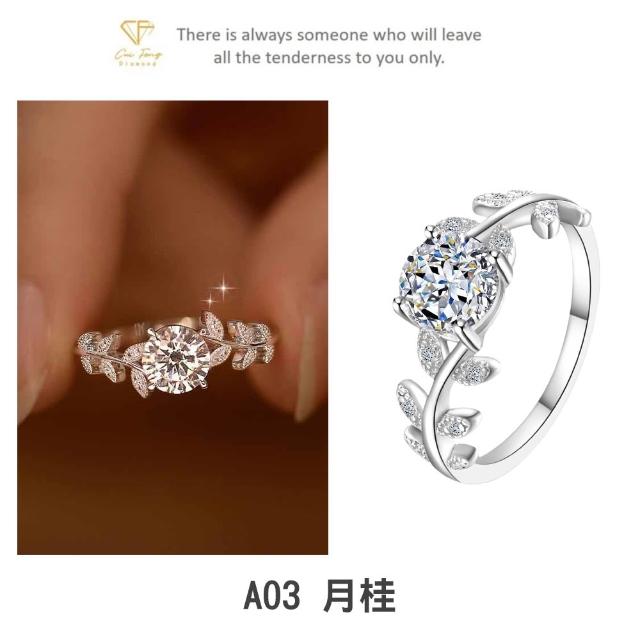 【CF Diamond】七夕情人節｜2026新品上市｜momo獨家 (生日 禮物 1克拉 項鍊 戒指 耳環 手鍊 莫桑鑽 培育鑽)