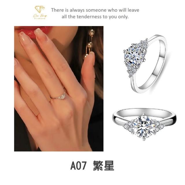 【CF Diamond】七夕情人節｜2026新品上市｜momo獨家 (生日 禮物 1克拉 項鍊 戒指 耳環 手鍊 莫桑鑽 培育鑽)