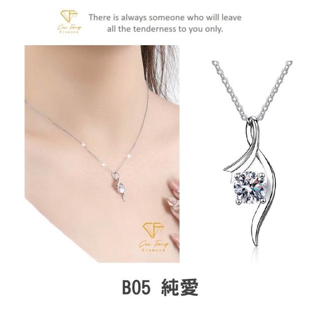 【CF Diamond】七夕情人節｜2026新品上市｜momo獨家 (生日 禮物 1克拉 項鍊 戒指 耳環 手鍊 莫桑鑽 培育鑽)