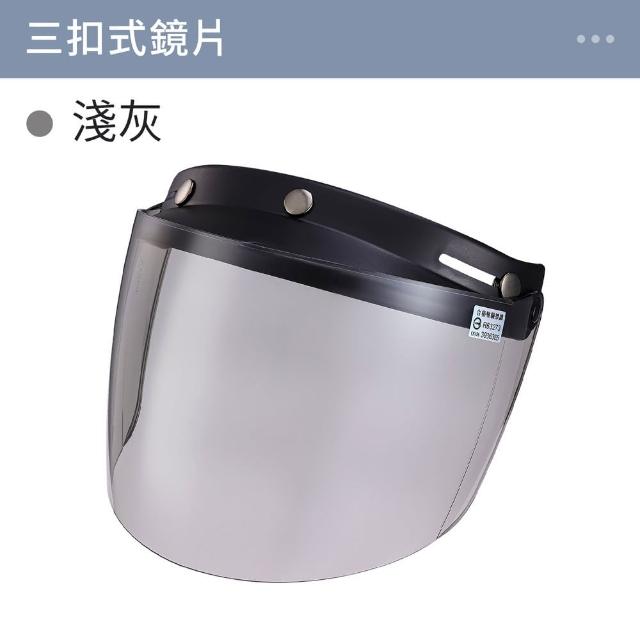 【御皇居】三扣式安全帽鏡片-透明款(抗UV防曬 高清鏡片)
