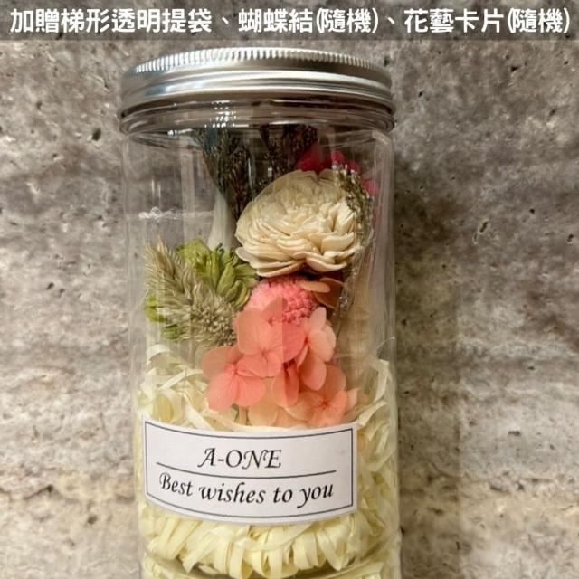【A-ONE 匯旺】迷你花罐 通心草索拉花 永生花 粉橘玫瑰 繡球花 乾燥花 教師節花瓶禮