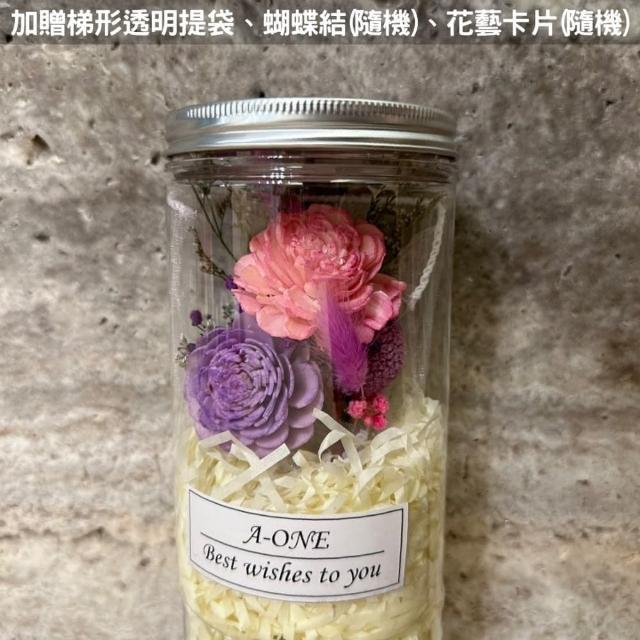 【A-ONE 匯旺】迷你花罐 通心草索拉花 永生花 粉橘玫瑰 繡球花 乾燥花 教師節花瓶禮