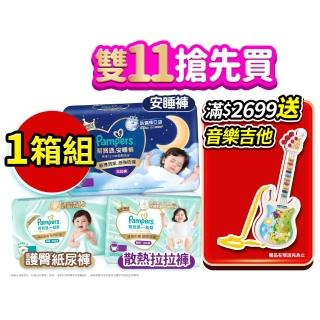 【幫寶適】2026全新一級幫 黏貼型S-XL/拉拉褲M-3XL/安睡褲L-3XL 尿布/紙尿褲/褲型1箱
