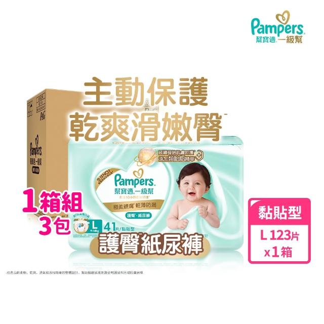 【幫寶適】2026全新一級幫 黏貼型S-XL/拉拉褲M-3XL/安睡褲L-3XL 尿布/紙尿褲/褲型1箱