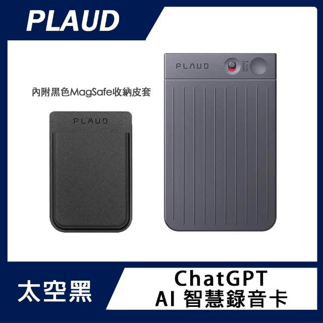 【PLAUD】ChatGPT AI 智慧錄音卡