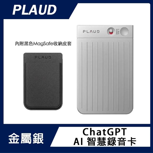 【PLAUD】ChatGPT AI 智慧錄音卡