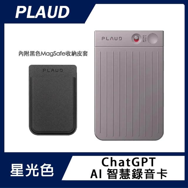 【PLAUD】ChatGPT AI 智慧錄音卡