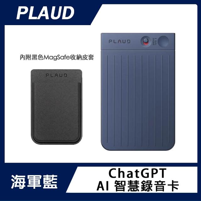 【PLAUD】ChatGPT AI 智慧錄音卡