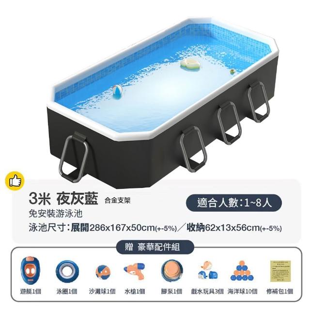 【DaoDi】泳池 免充氣鋼架款折疊游泳池3米(附豪華戲水組 兒童戲水池 摺疊泳池 家庭水池 儲水桶)