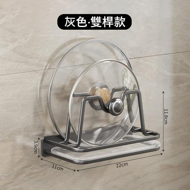 【Klova】壁掛式廚房置物架 雙桿鍋蓋架 免打孔 砧板架 廚具收納架