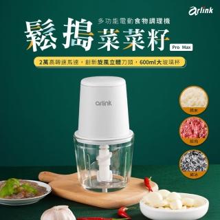 【Arlink】AG370C 600ml玻璃款|Type-C充電 無線電動調理機 絞肉機/剝蒜切碎攪拌/碎冰機/打蒜器/切蒜機