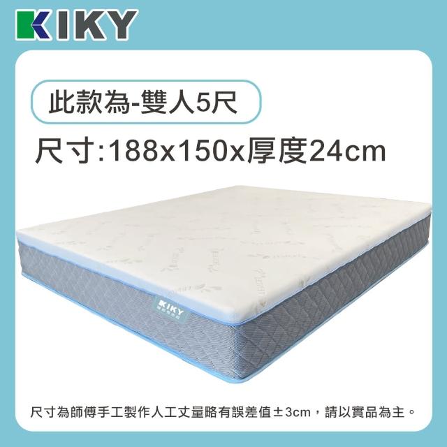 【KIKY】台灣製雙人2.3高支撐天絲真空捲包獨立筒床墊5x6.2尺x24cm-HouKun.厚睏