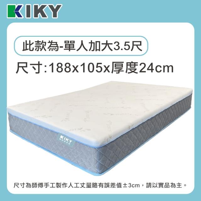 【KIKY】台灣製單人加大2.3高支撐天絲真空捲包獨立筒床墊3.5x6.2尺x24cm-HouKun.厚睏
