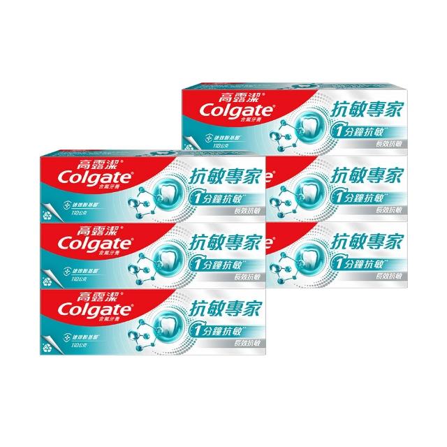 【Colgate 高露潔】抗敏專家牙膏110gX10(抗敏感/抗敏護齦雙效/高效亮白/牙齦護理/修復琺瑯質/全面防護)
