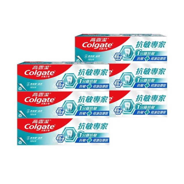 【Colgate 高露潔】抗敏專家牙膏110gX10(抗敏感/抗敏護齦雙效/高效亮白/牙齦護理/修復琺瑯質/全面防護)