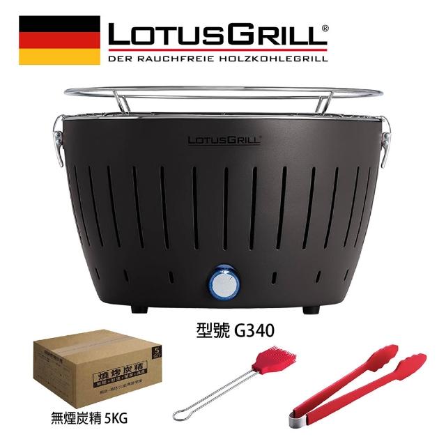 【LotusGrill】德國無煙木炭烤肉架/爐七件組 烤爐+炙燒烤盤+烘罩+腳架+夾刷炭(G340 共6色)