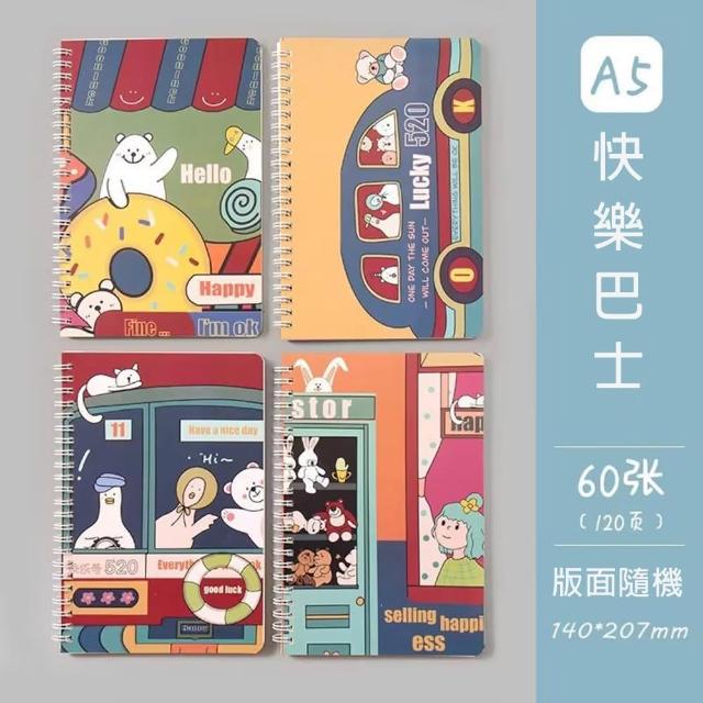 【德德小品集】A5 筆記本 快樂 小米粒 太空熊 烘焙熊(小眾 本子 學生 可愛 側翻 A5 加厚 線圈本 記事本)