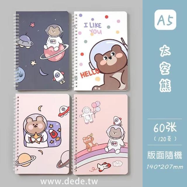 【德德小品集】A5 筆記本 快樂 小米粒 太空熊 烘焙熊(小眾 本子 學生 可愛 側翻 A5 加厚 線圈本 記事本)