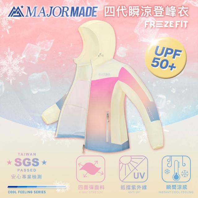 【MAJOR MADE】四代瞬涼登峰衣(防曬外套/機能外套/涼感外套/薄外套/出清特價品)