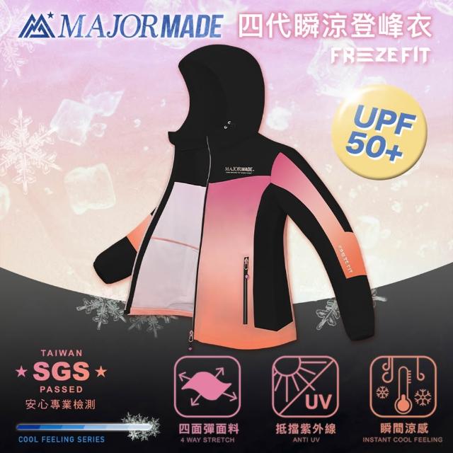 【MAJOR MADE】四代瞬涼登峰衣(防曬外套/機能外套/涼感外套/薄外套/出清特價品)