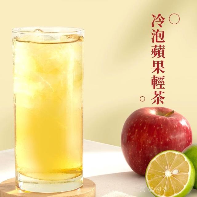 【新寶順】蜜桃輕茶/快速冷泡果茶任選兩入組(蘋果輕茶/蜜桃輕茶/藍莓冰茶/紅果冰茶)