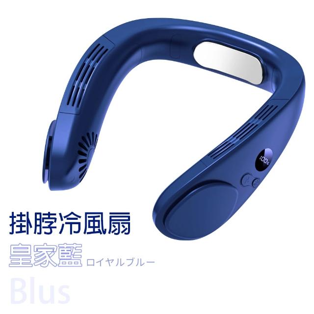 【NECK FAN】半導體製冷 掛脖風扇 LED顯示(K009/多段調節/風扇/掛頸風扇/涼感/隨身/掛頸/頸掛)
