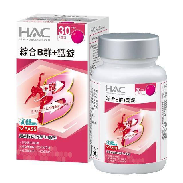 【永信HAC】綜合維他命B群(30錠/瓶)