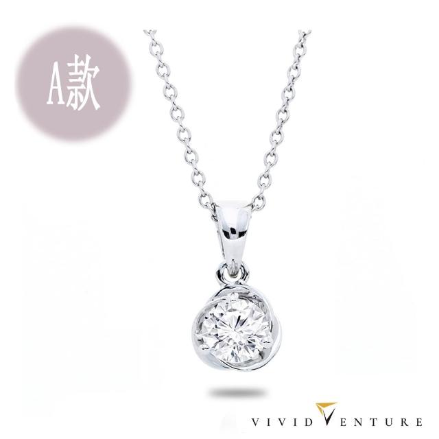 【Vividventure 亞帝芬奇】GIA 50分 FSI2 3VG 無螢光 八心八箭 天然鑽石 戒指 項鍊 任選款(單鑽推薦款)