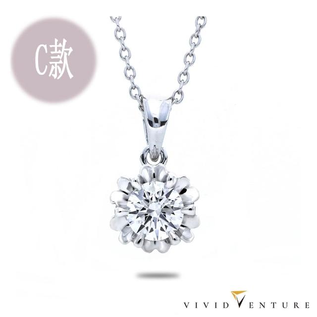 【Vividventure 亞帝芬奇】GIA 50分 FSI2 3VG 無螢光 八心八箭 天然鑽石 戒指 項鍊 任選款(單鑽推薦款)