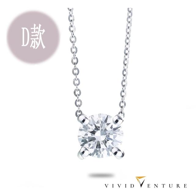 【Vividventure 亞帝芬奇】GIA 50分 FSI2 3VG 無螢光 八心八箭 天然鑽石 戒指 項鍊 任選款(單鑽推薦款)