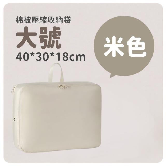 【gin gin】加大美型 旅行壓縮收納袋 壓縮收納包 大號款(拉鍊升級 羽絨 衣物 棉被收納袋 旅行收納袋)