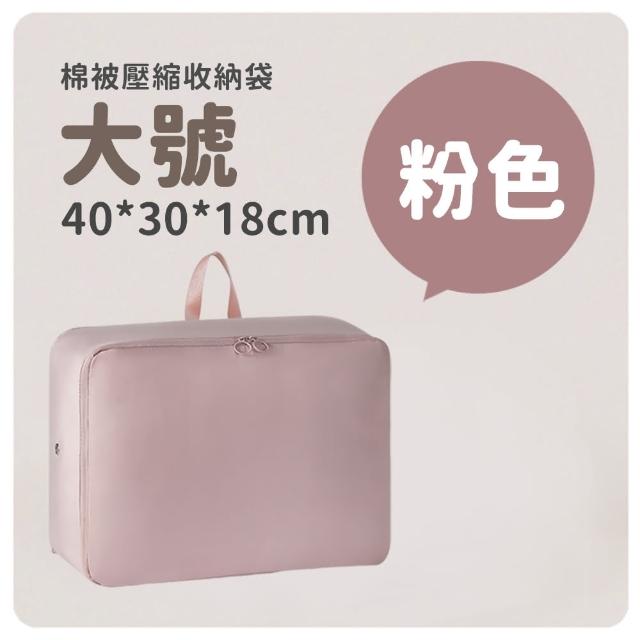 【gin gin】加大美型 旅行壓縮收納袋 壓縮收納包 大號款(拉鍊升級 羽絨 衣物 棉被收納袋 旅行收納袋)
