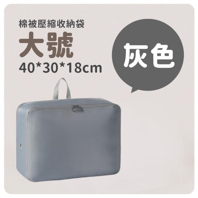 【gin gin】加大美型 旅行壓縮收納袋 壓縮收納包 大號款(拉鍊升級 羽絨 衣物 棉被收納袋 旅行收納袋)