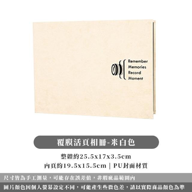 【ARRYN HOUSE】覆膜活頁相冊 拍立得相簿 ER0532(自黏相簿 覆膜相簿 活頁相本 相片收納冊)