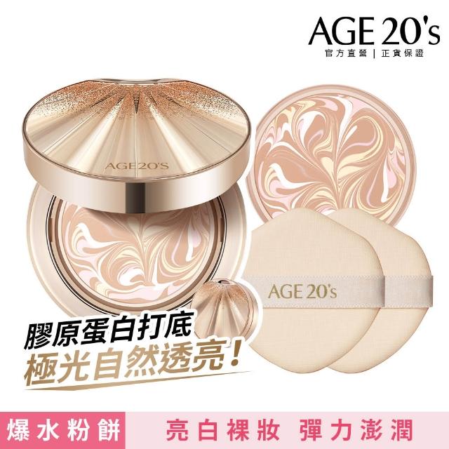 【AGE20】極光星燦彈力爆水粉餅（14g）1空殼+2粉蕊／BE-21亮白色(SPF50+/PA++++/台灣總代理)