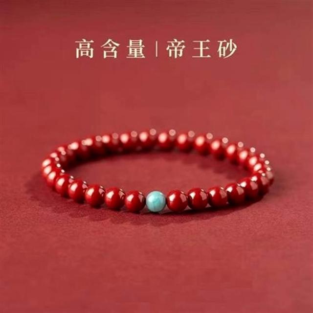 【巴黎精品】極速出貨 硃砂手串硃砂手鏈平安硃砂手珠息災擋煞(生肖防小人轉運除穢淨化招財開運8款a1gi2)