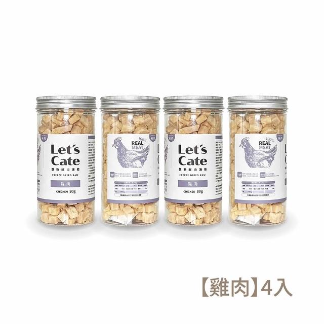 【Let’s cate 凱勒】毛孩鮮肉凍乾-雞肉、鮪魚、牛肉、鬼頭刀(80g/4入組)