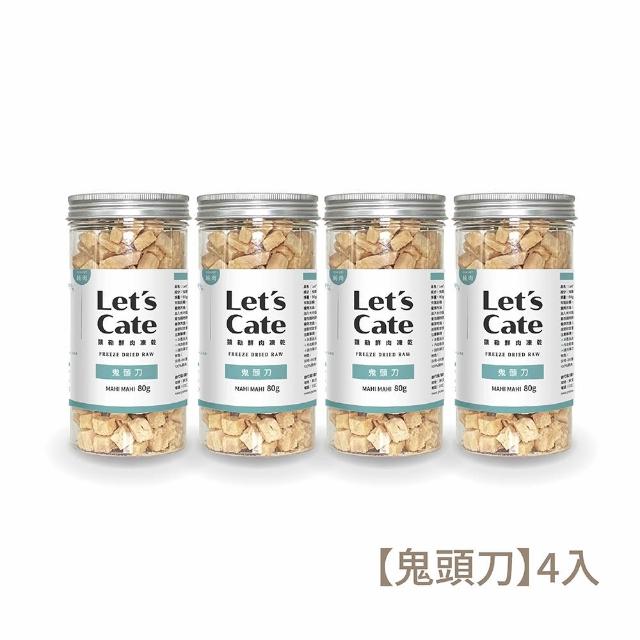 【Let’s cate 凱勒】毛孩鮮肉凍乾-雞肉、鮪魚、牛肉、鬼頭刀(80g/4入組)
