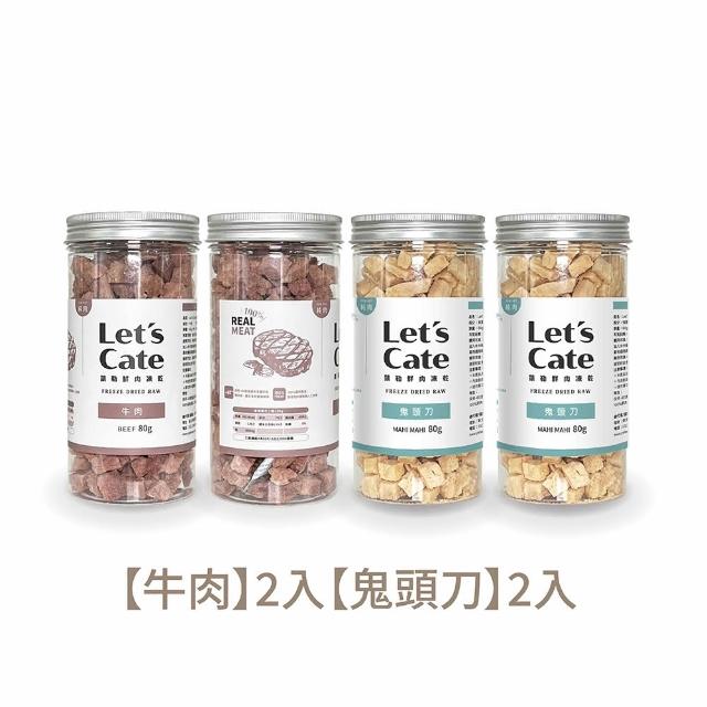 【Let’s cate 凱勒】毛孩鮮肉凍乾-雞肉、鮪魚、牛肉、鬼頭刀(80g/4入組)