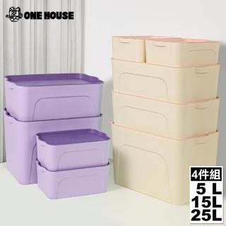 【ONE HOUSE】艾米可堆疊收納盒 收納箱-4件套(2小+中+大)
