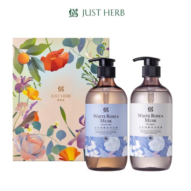 【JustHerb 香草集】花植香氛洗髮沐浴組500ml(附禮盒提袋 送禮推薦/生日/情人/長輩/喬遷)