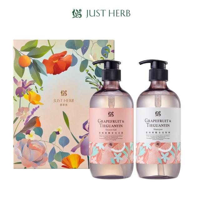 【JustHerb 香草集】花植香氛洗髮沐浴組500ml(附禮盒提袋 送禮推薦/生日/情人/長輩/喬遷)