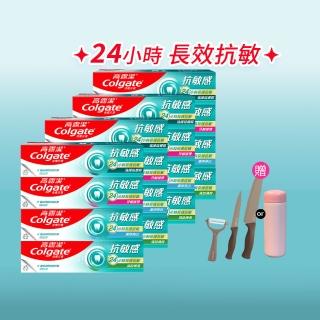 【Colgate 高露潔】抗敏感牙膏120gX16入(強護琺瑯質/清涼薄荷/牙齦護理/潔淨亮白)