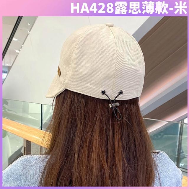 【I.Dear】韓國網紅同款趙露思春夏薄款復古休閒寬簷鴨舌帽(4款/棒球帽 遮陽帽 高爾夫球帽 空頂帽 遮陽帽女)