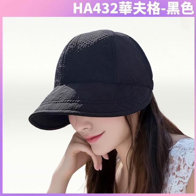 【I.Dear】韓國網紅同款趙露思春夏薄款復古休閒寬簷鴨舌帽(4款/棒球帽 遮陽帽 高爾夫球帽 空頂帽 遮陽帽女)