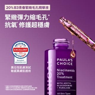 【Paulas Choice 寶拉珍選】20%B3青春緊緻毛孔精華液20ml
